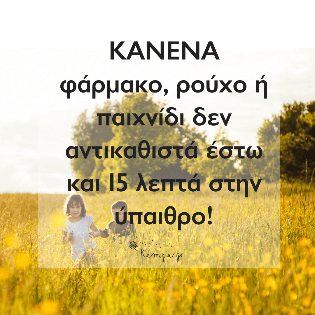 ypaithros-prolipsi-allergion.png