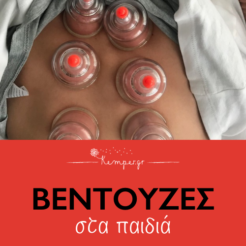 bentoyzes-paidia.png
