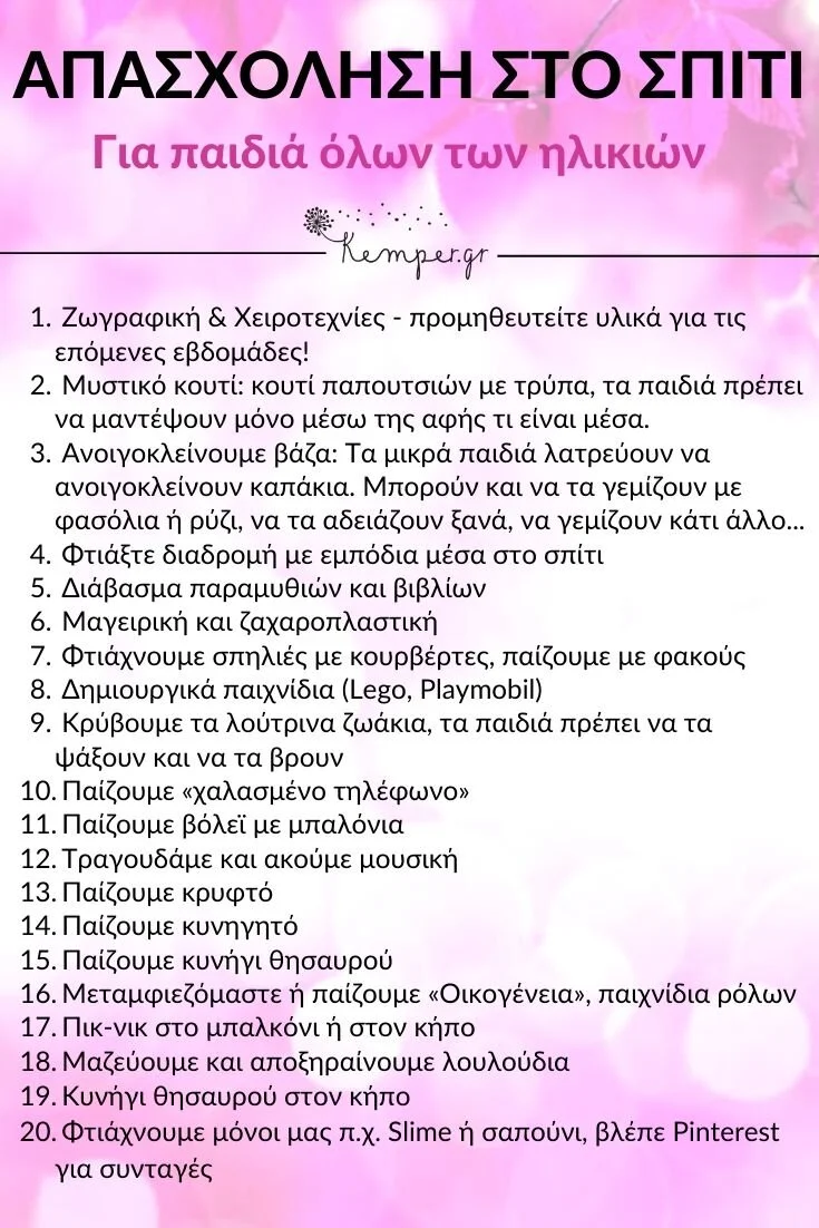 drastiriotites-gia-egkleismo-karantina.jpg