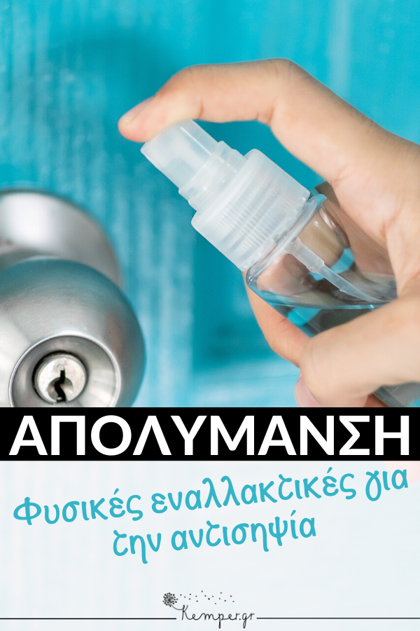 korwnoios-fysiki-antisipsia.png