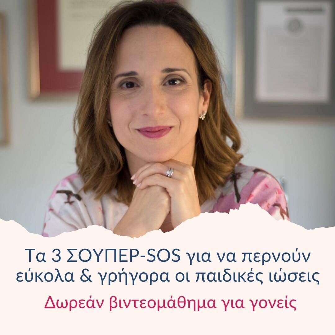 οξυουροι