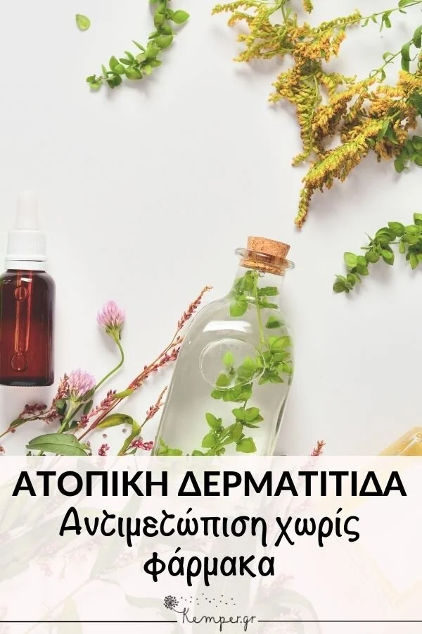 dermatitida-antimetwpisi.jpg