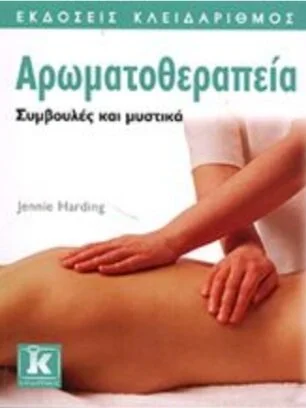 aromatotherapeia-biblio-harding