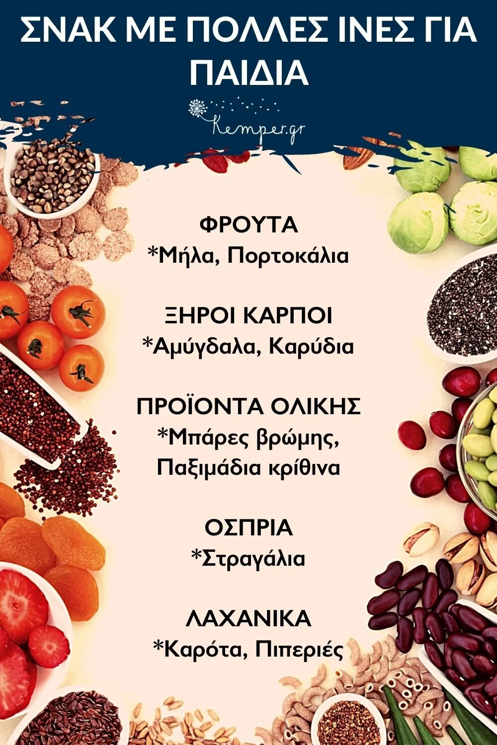 snak-me-polles-ines-paidi.jpg