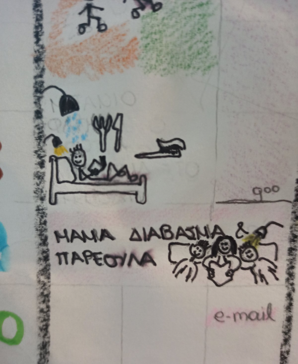 Και να, την επόμενη μέρα θα διαβάσουμε παρέα!