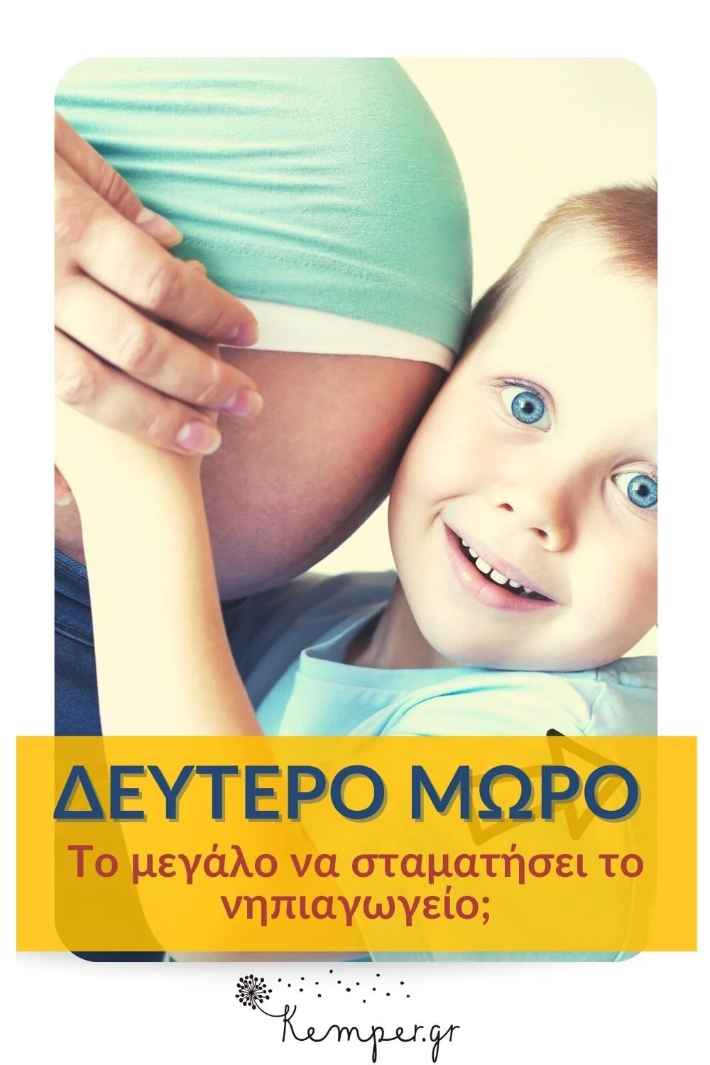 deftero-mwro-megalo-stamatisei-nipiagogeio-pin.jpg