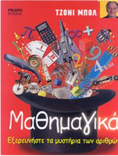 Mathimagika