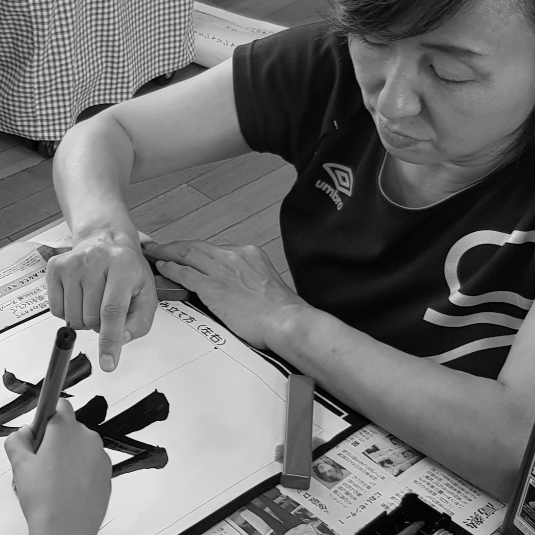 Japanese calligraphy classes (Tokyo, July 2018)