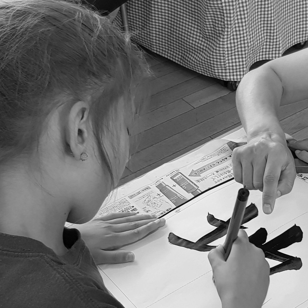 Japanese calligraphy classes (Tokyo, July 2018) (Copy)