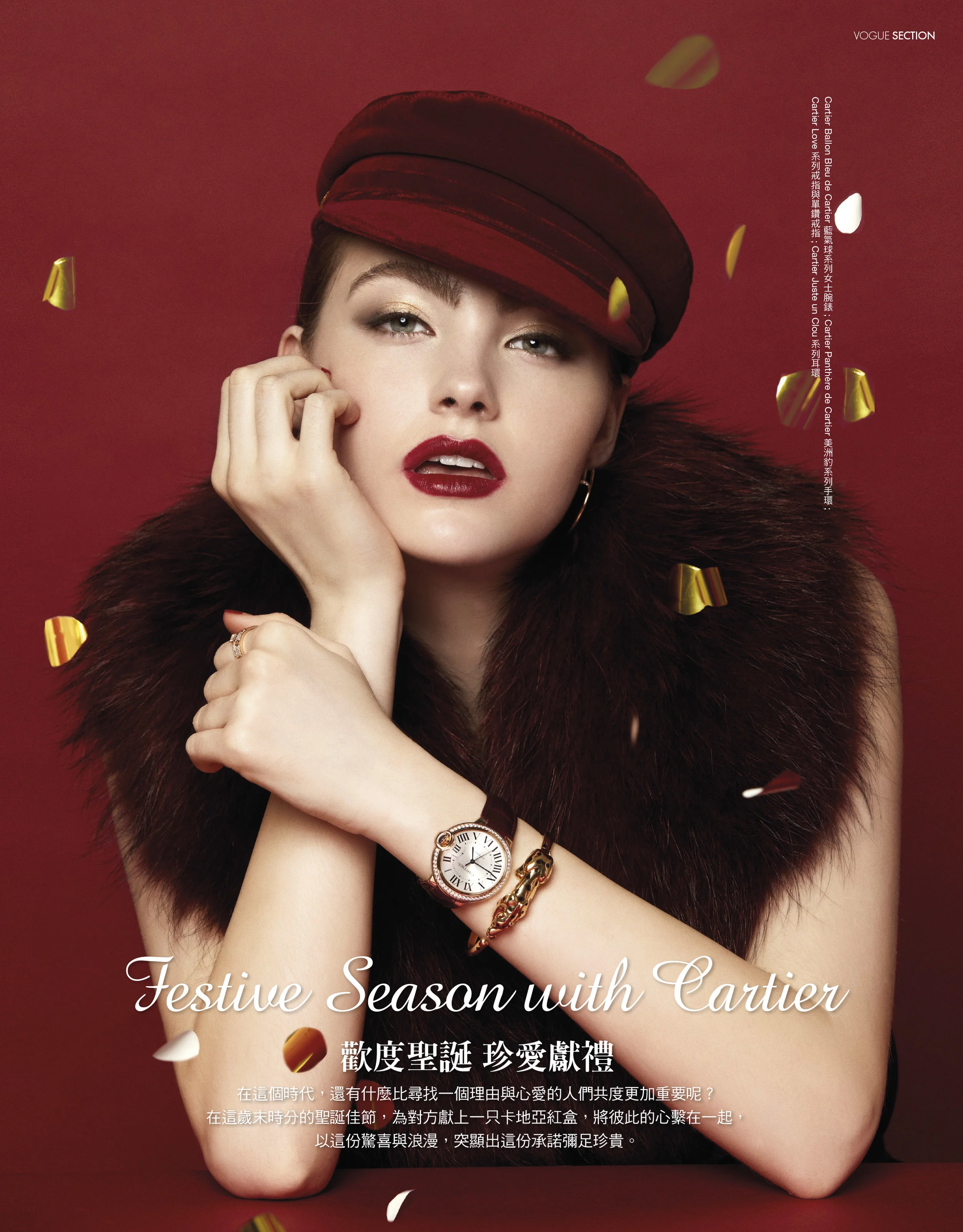 2018_VOGUE_Taiwan_Dec04.jpg