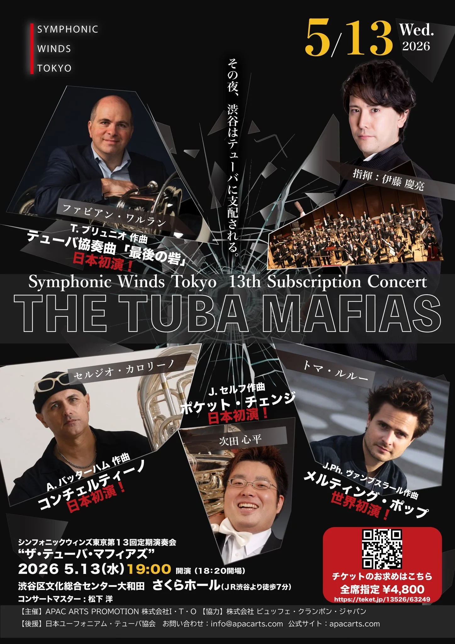 Concertino Japanese premiere