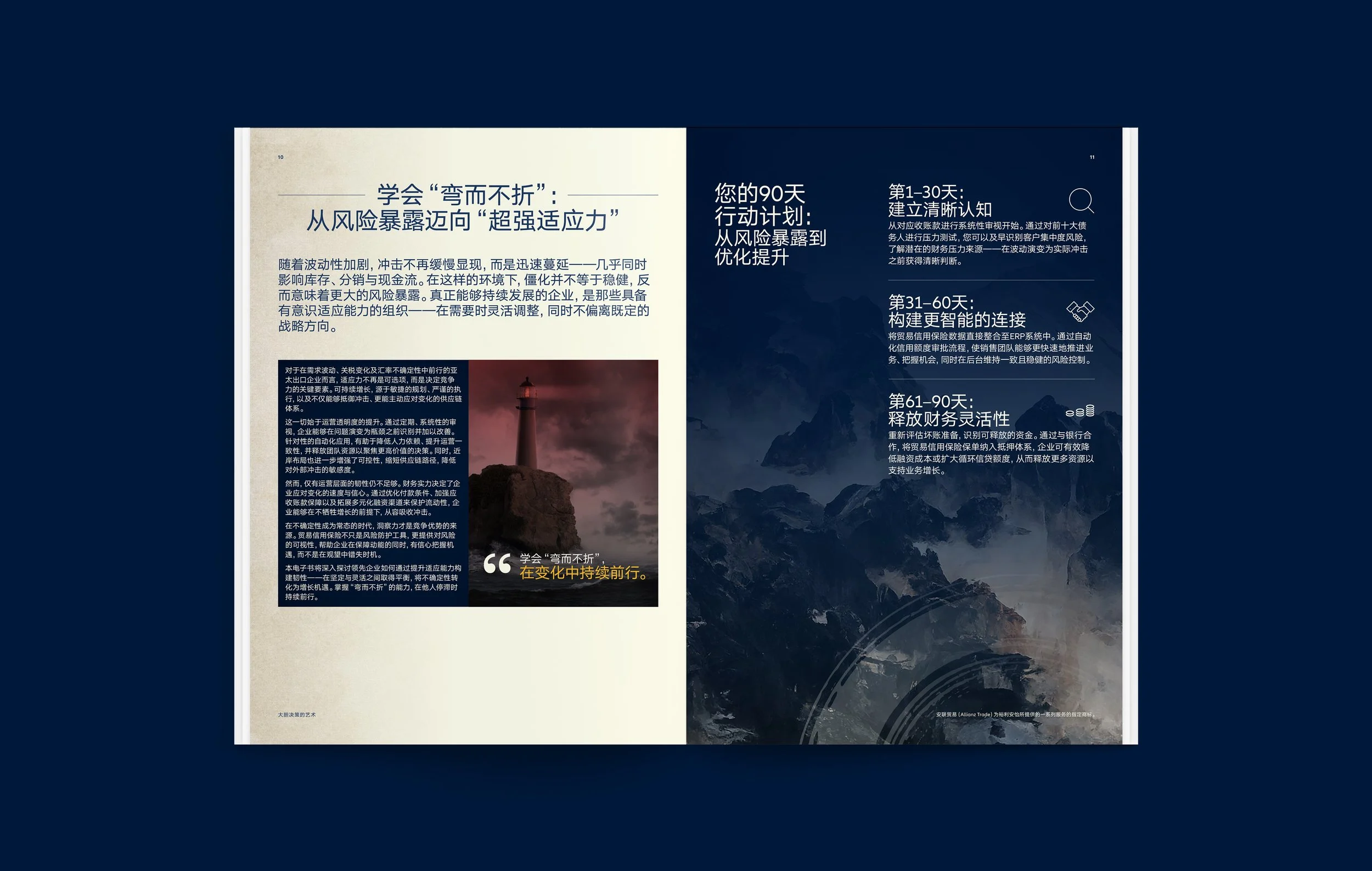 Allianz-Trade-The-Art-of-Bold-Moves_Inner-Pages_04.jpg