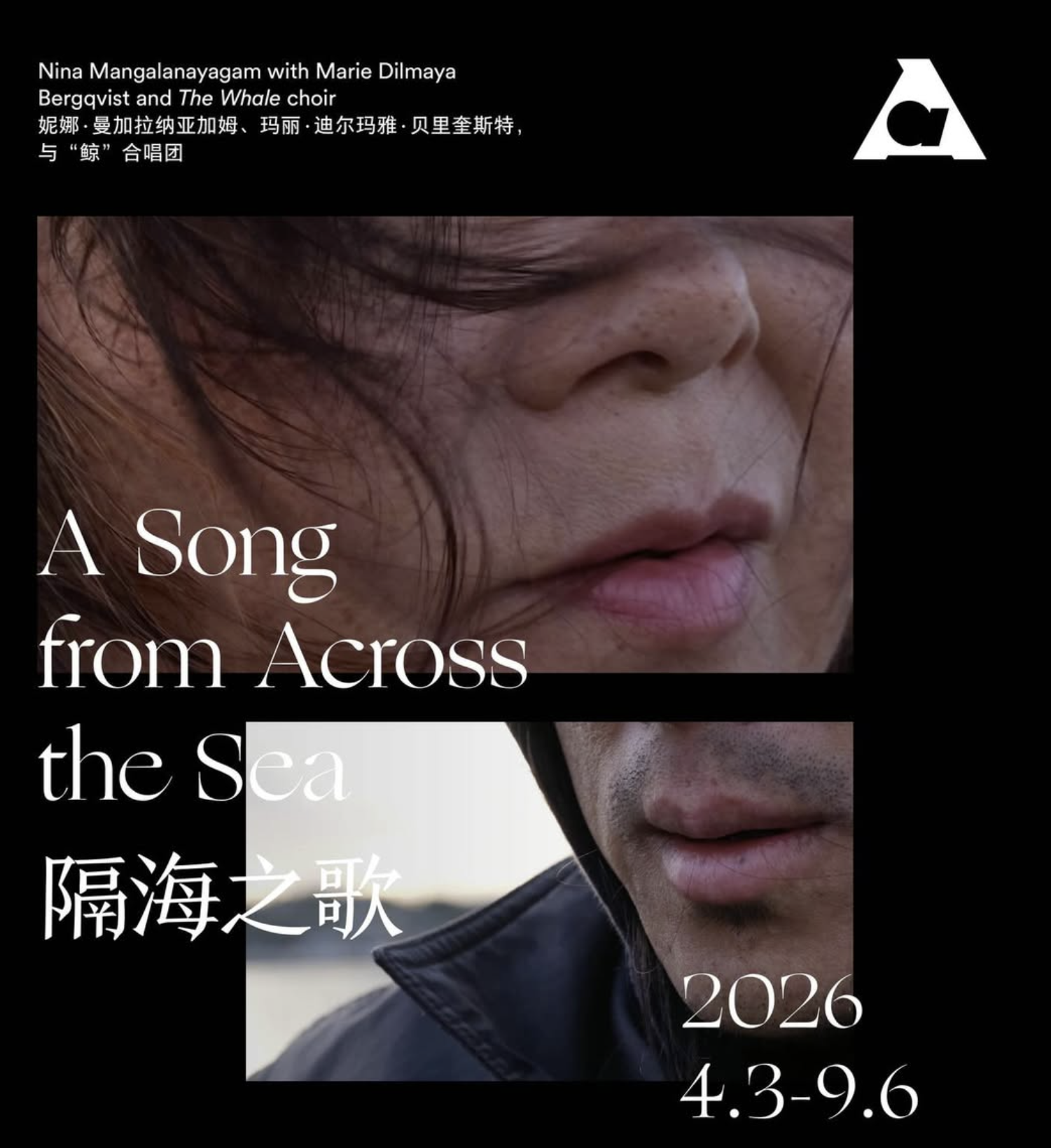 a-song-from-across-the-sea-aranya-poster.png