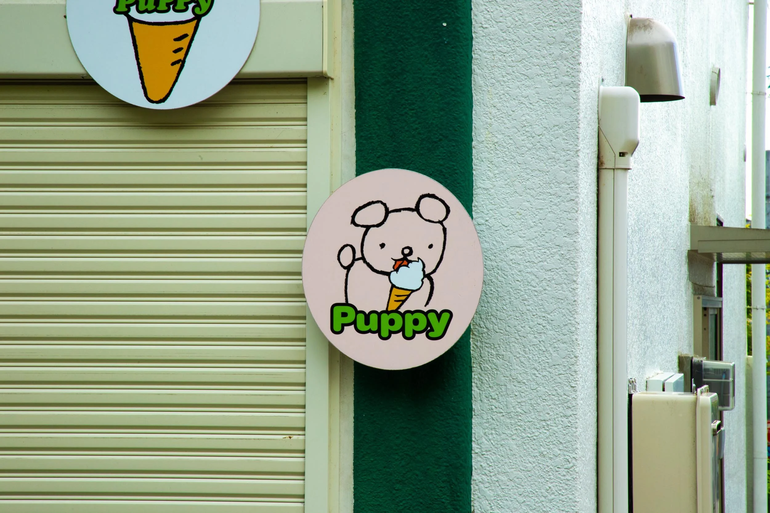Puppy-Ice-Cream.jpg