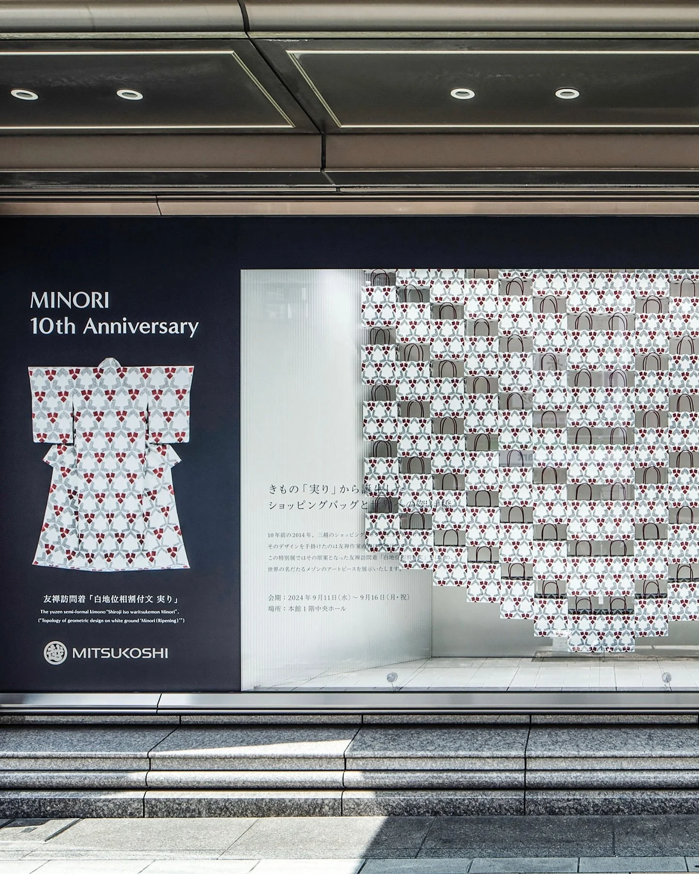 MINORI 10th ANNIVERSARY
Mitsukoshi Isetan
2024

三越のショッピングバッグ「実り」は、2014年に友禅の人間国宝である森口邦彦氏によってデザインされ、伝統的な友禅染めの技法とモダンなデザインの調和を象徴しています。その誕生から10周年を迎えるにあたり、PDCは三越および森口氏と協力し、新たなブランドビジョンと展示デザインを展開しました。鈴木啓太率いるPDCチームのクリエイティブディレクションのもと、「実り」は伝統を礎に、未来へひらく新たなステージを迎