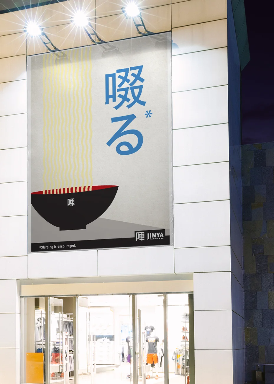 jinya OOH.jpg