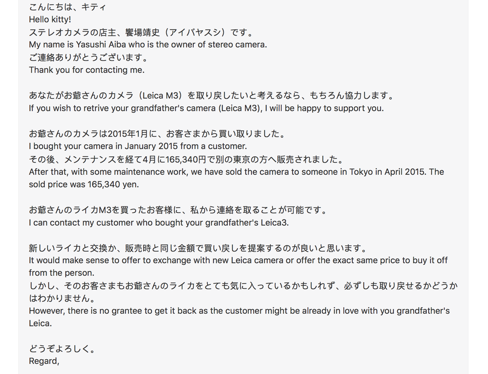 Thank you Naoko for your translation!