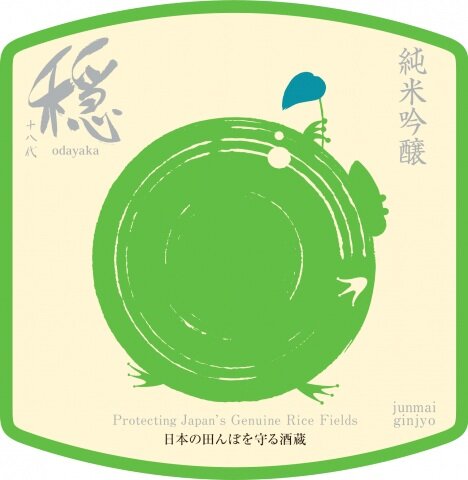 kinpou_odayaka_junmai_ginjyo.jpg