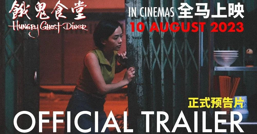 Hungry Ghost Diner - Official Trailer