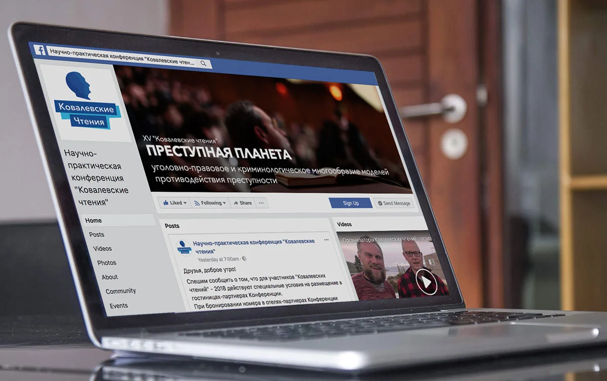 Присоединяйтесь к сообществу «Ковалевских чтений» на Facebook