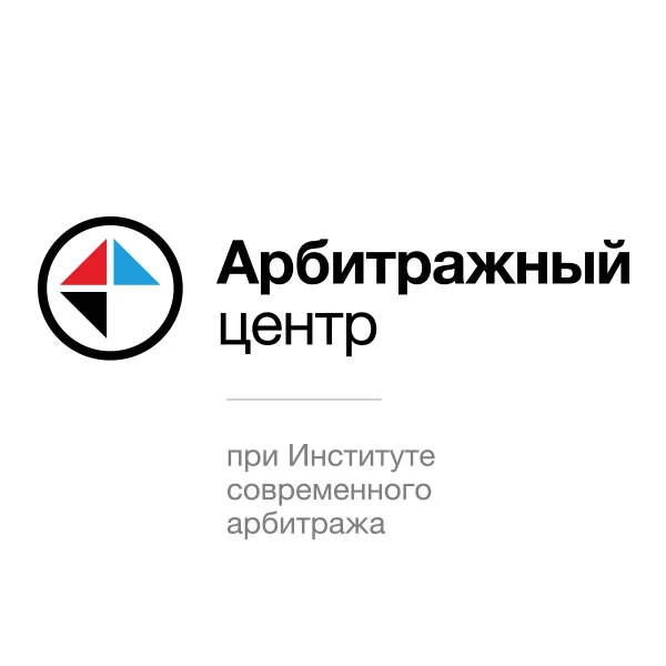 Арбитражный центр