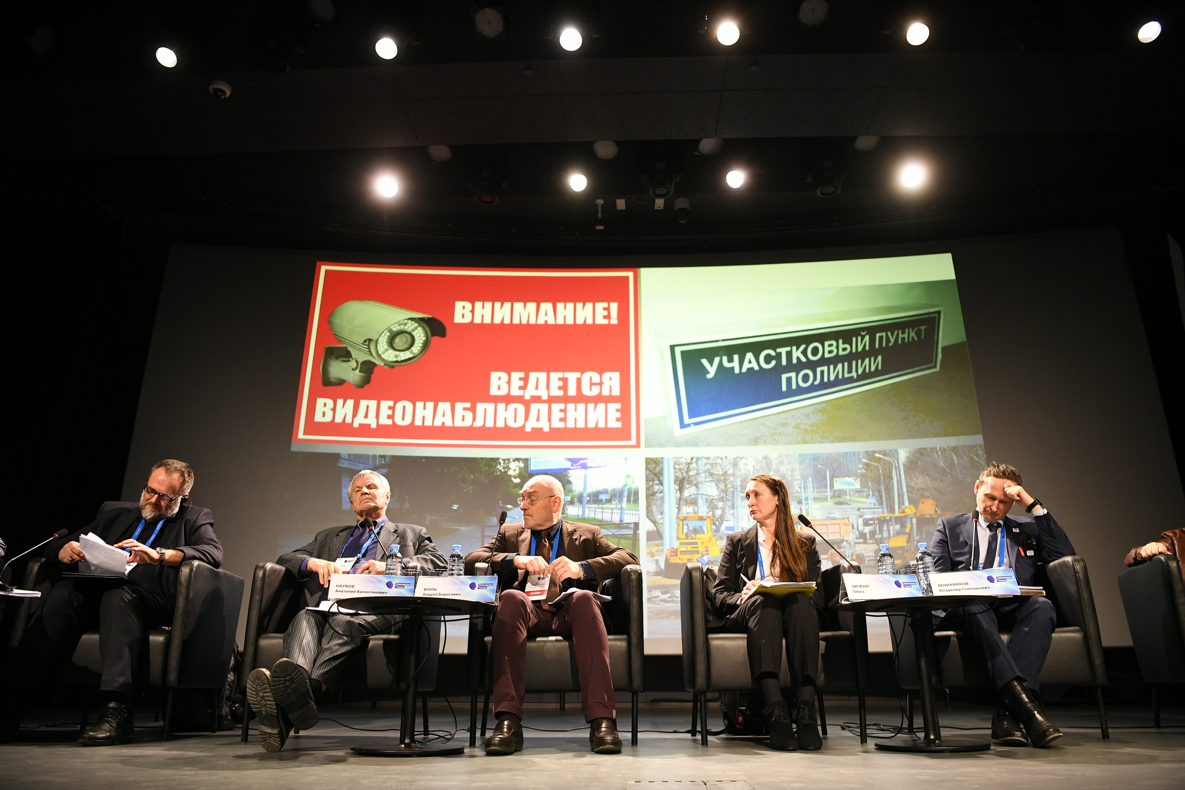 Первый деловой день. Панельная дискуссия: «Архитектурное пространство: криминологический аспект»