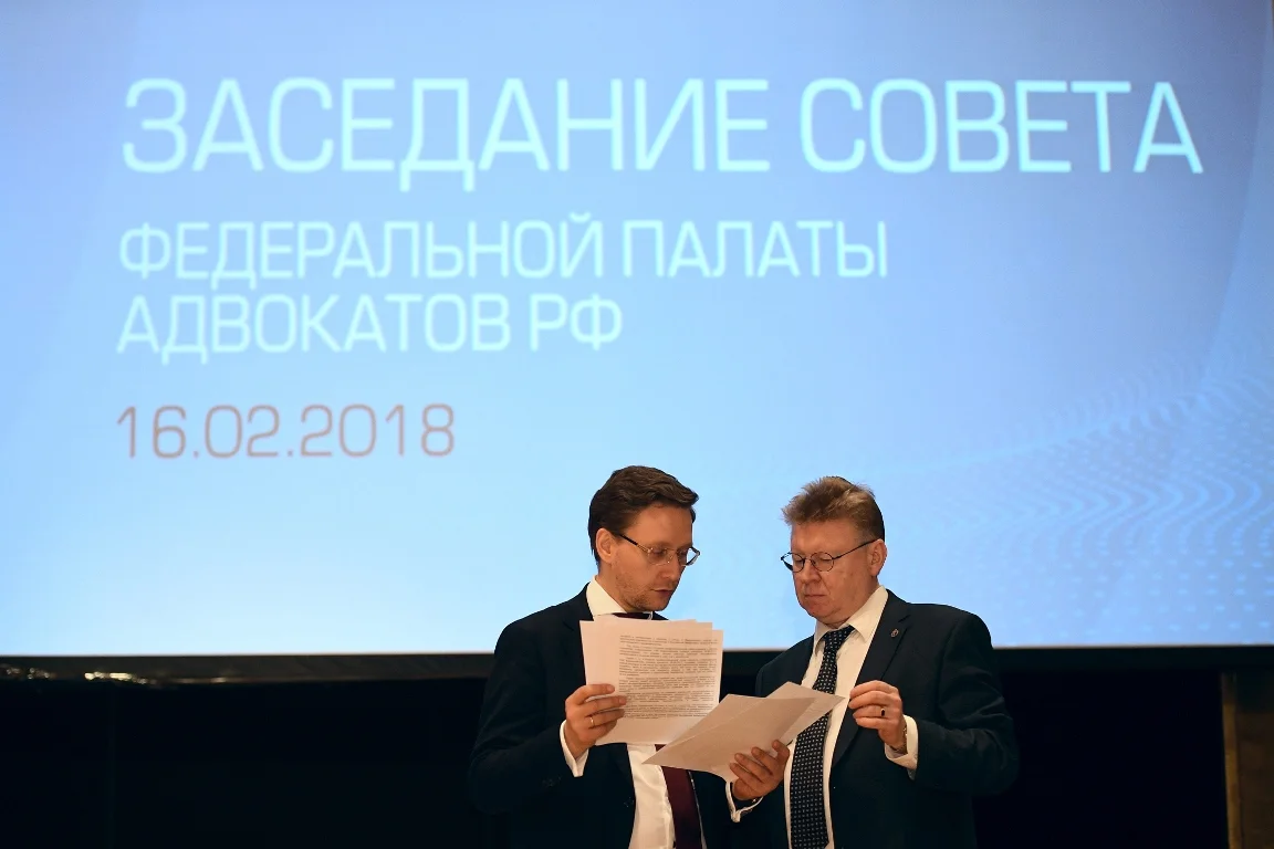 Второй деловой день. Выездное заседание ФПА РФ