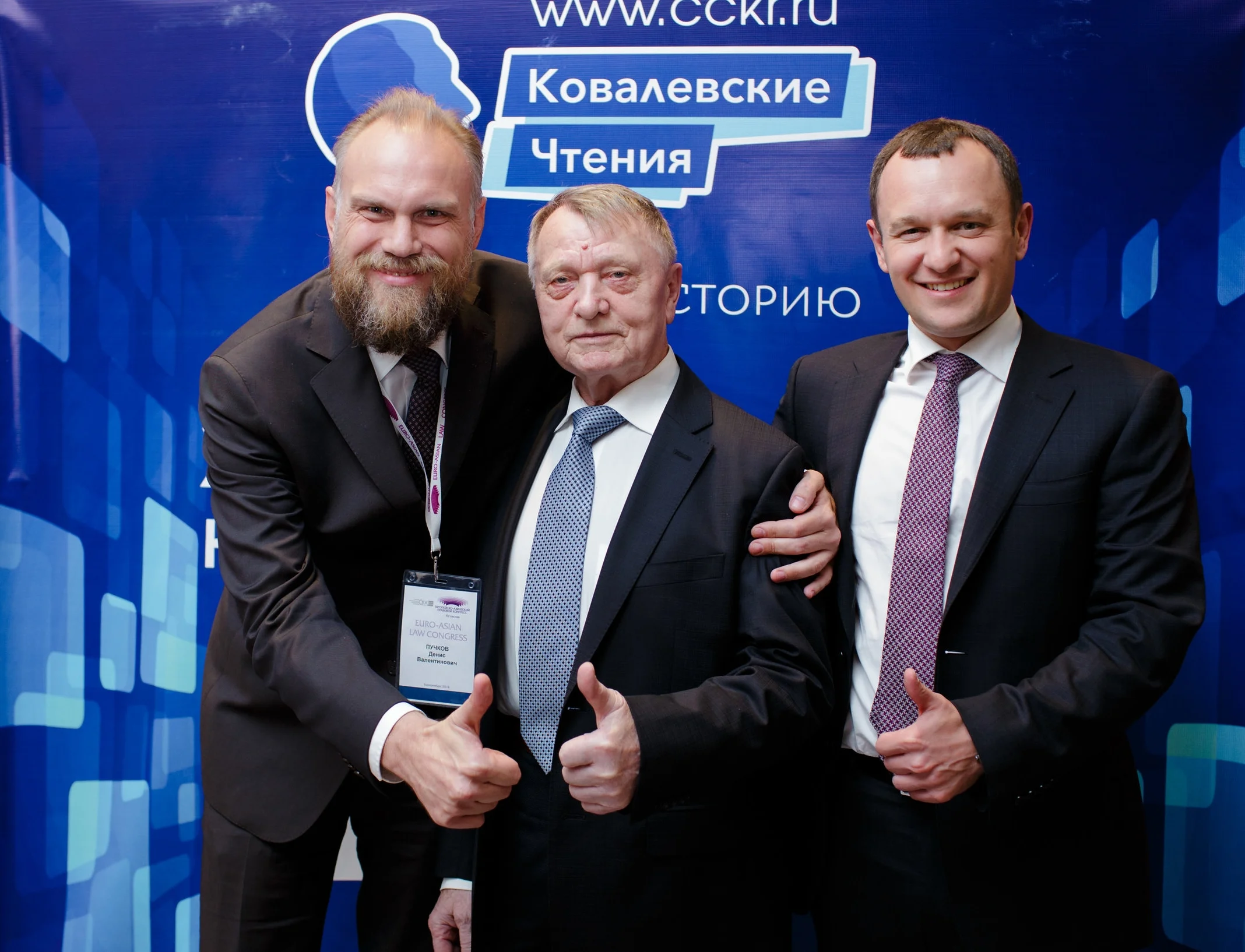Юристы подняли вопрос журналистской ошибки на Европейско-Азиатском правовом конгрессе