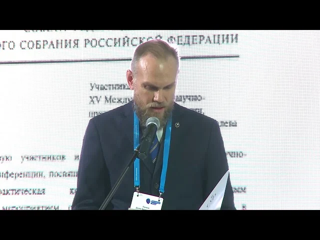 Открытие XV международной научно-практической конференции Ковалевские чтения 2018 - видео