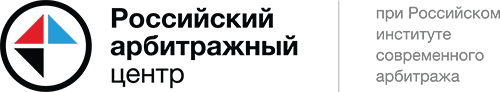 arbitration_rus.png