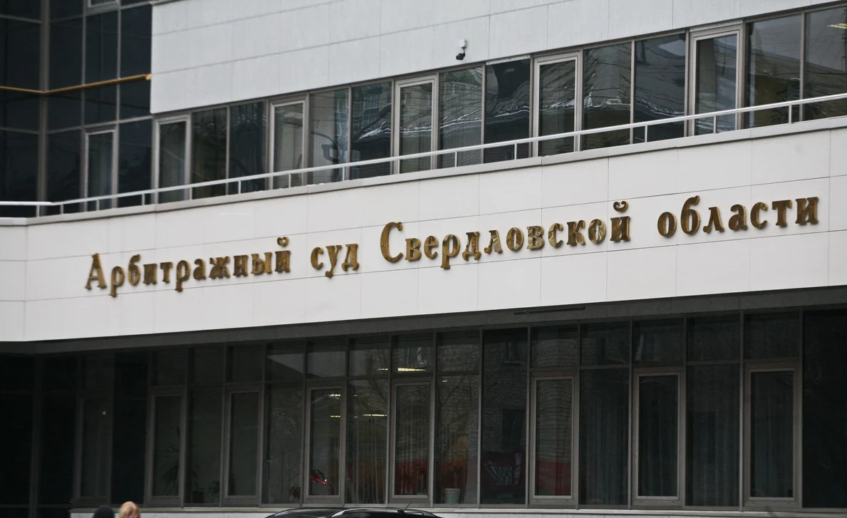 Арбитражный суд Свердловской области подтвердил участие в «Ковалевских чтениях» 2019