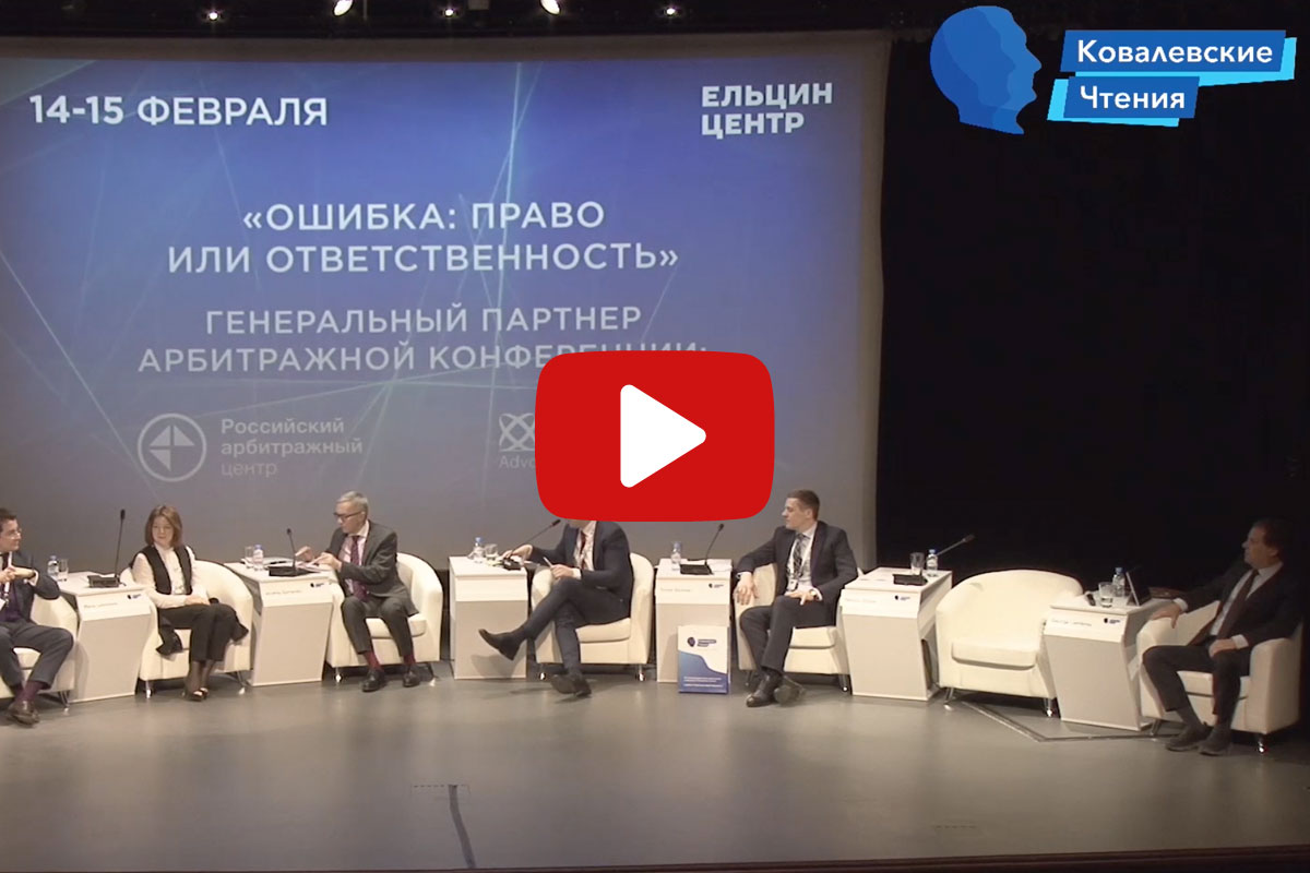 Panel discussion «Arbitrator mistake and attorney mistake. What is the cost of a mistake and who pays the price?»