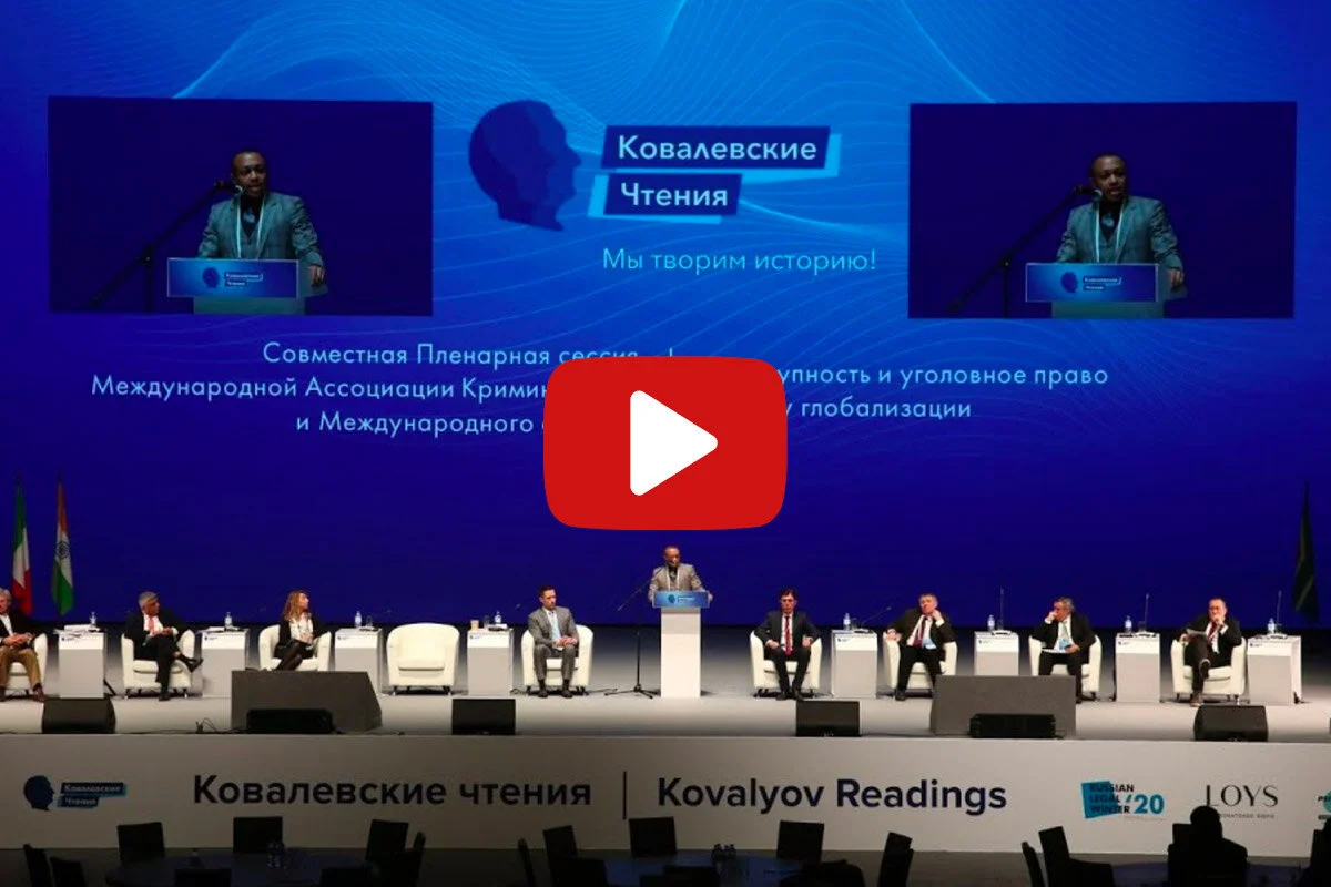 Совместная Пленарная сессия ISC и IFCCLGE
