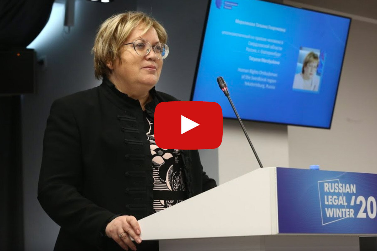 «Цена государственного прощения: ответственность или возмещение ущерба?» 