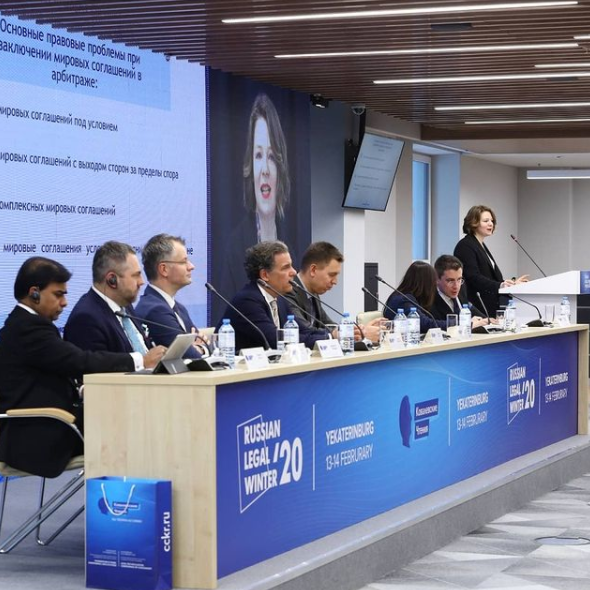 19 февраля состоится сессия «Арбитраж в 21 веке: новые вопросы и новые решения»