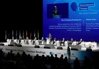 XXI Международная научно-практическая конференция «Ковалевские чтения» пройдет 13-14 февраля 2025 года в Екатеринбурге