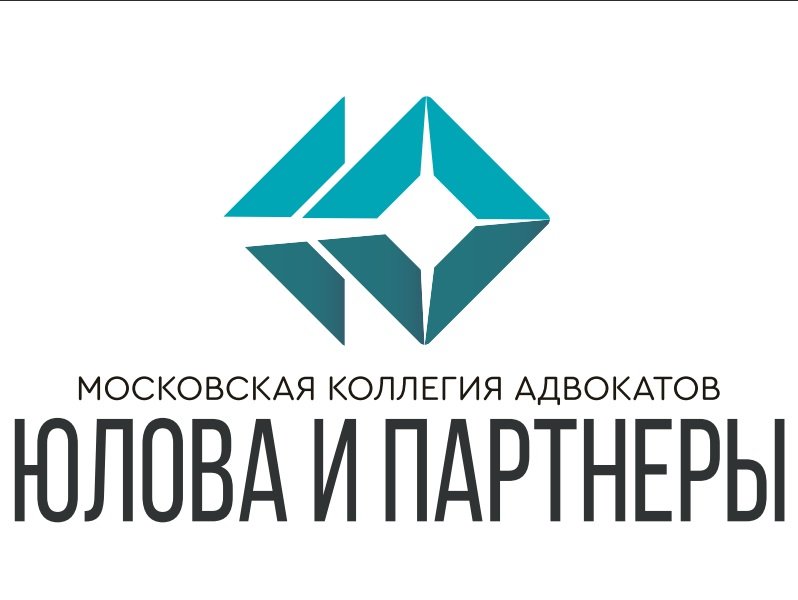 Московская коллегия адвокатов «Юлова и партнеры» - постоянный партнер «Ковалевских чтений» 