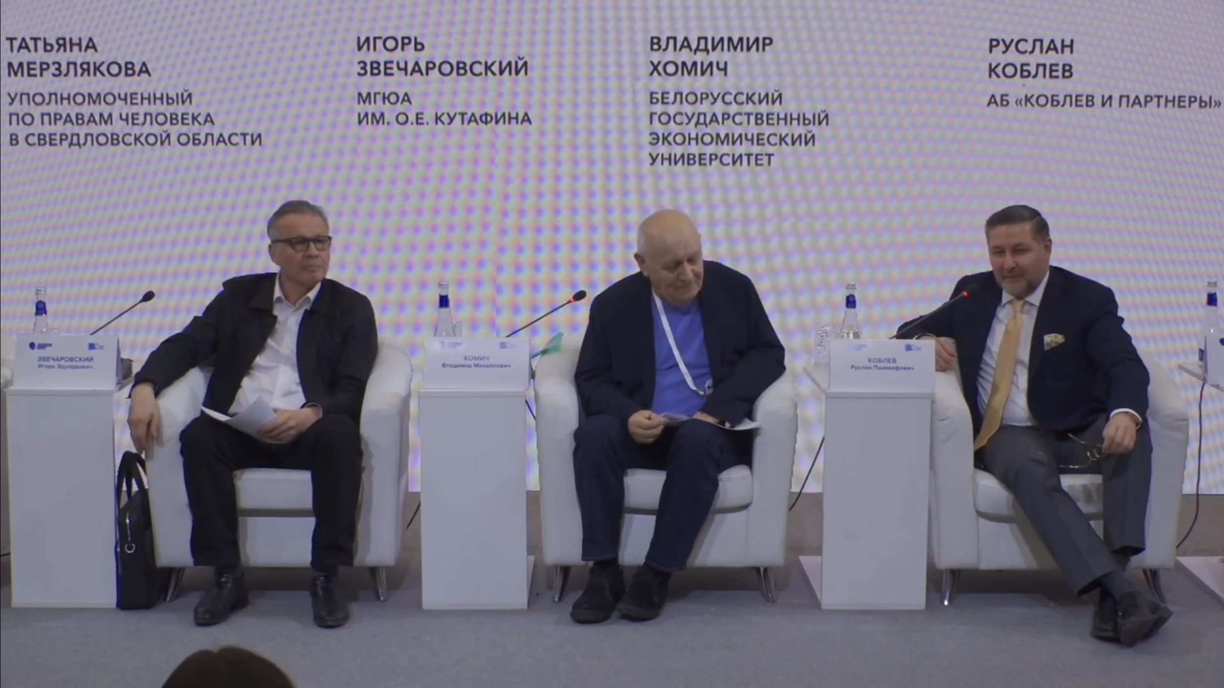 Параллельная сессия «Об изучении эффективности уголовного наказания»
