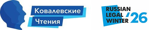 Ковалевские чтения, Екатеринбург, Россия | Kovalyov Readings, Yekaterinburg, Russia
