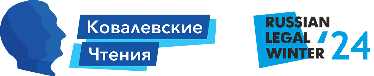 Ковалевские чтения, Екатеринбург, Россия | Kovalyov Readings, Yekaterinburg, Russia