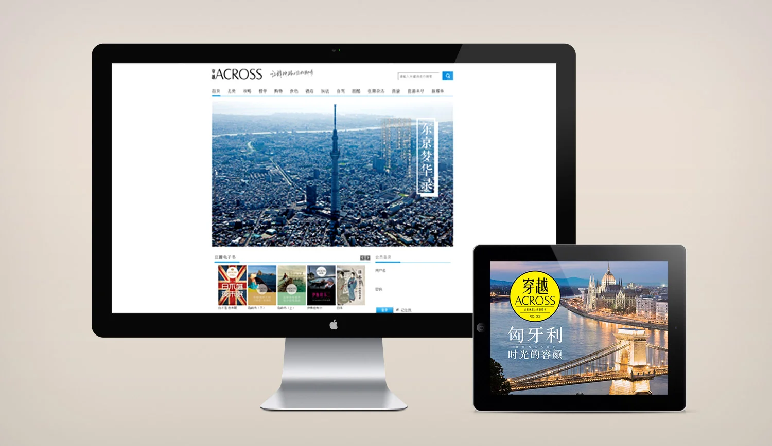 interactive-across-app-website.jpg
