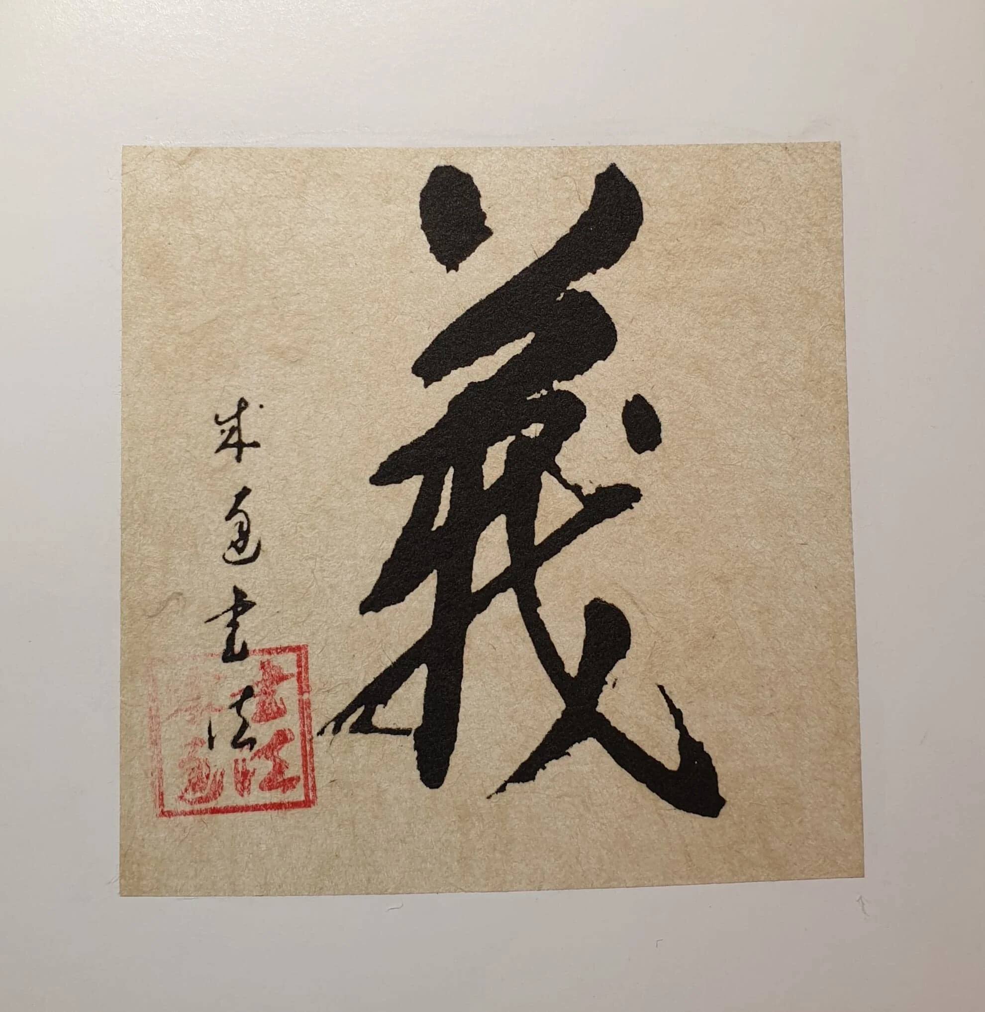 Loyauté : Charité.jpg