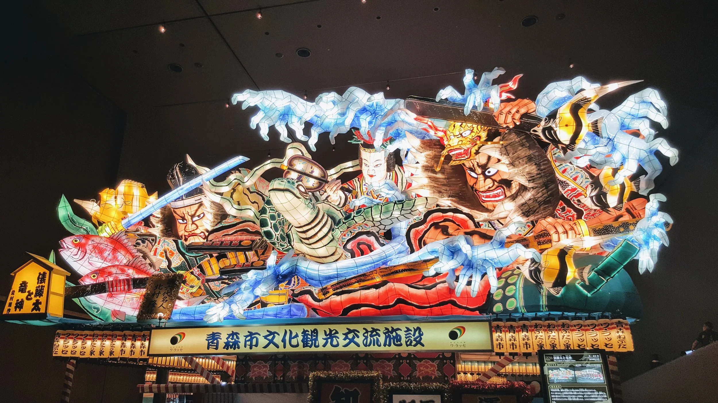 Nebuta Warasse at Aomori