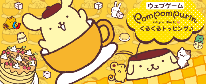pompompurin.png