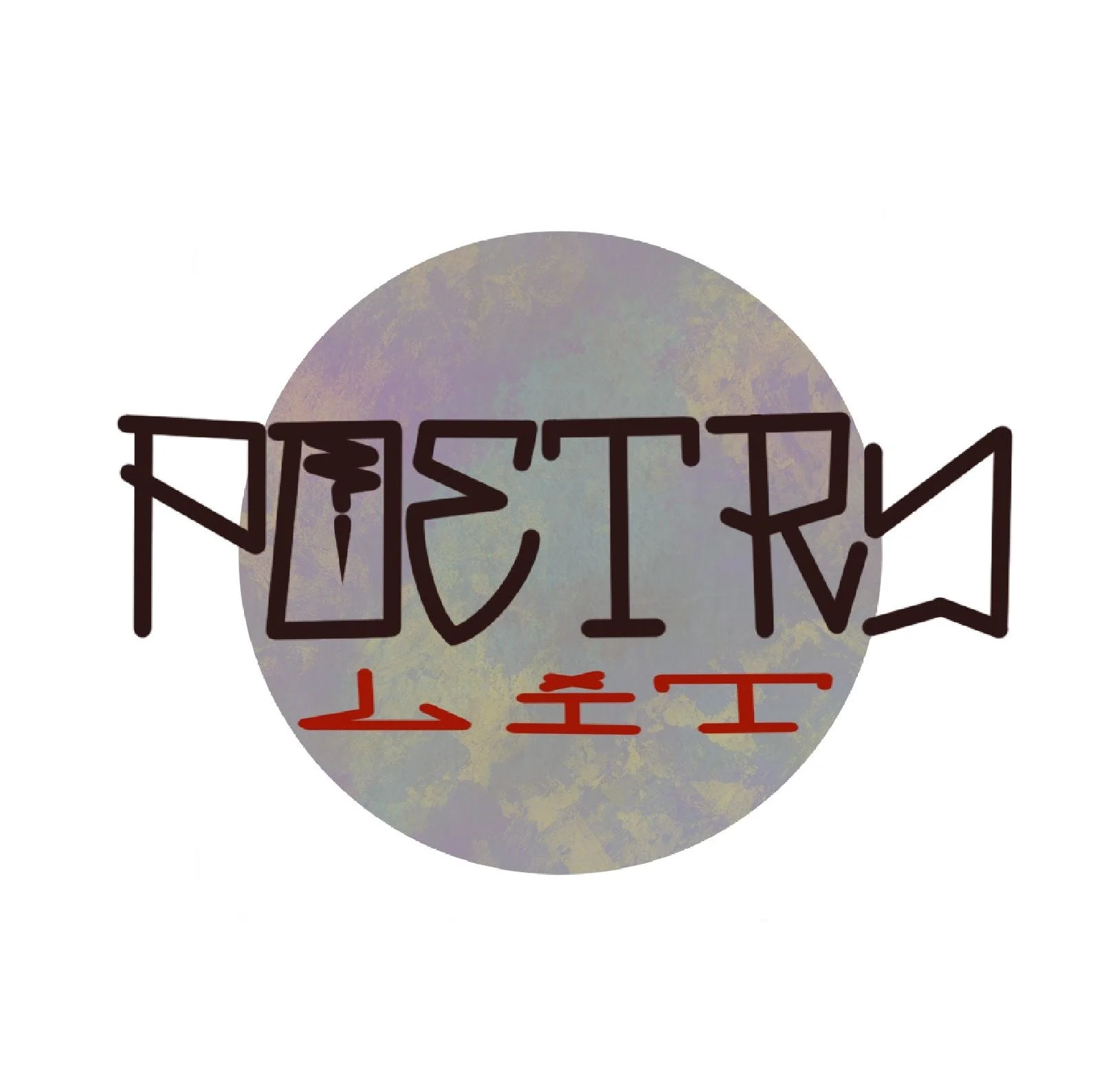 Poetry Lit Festival: Celebrating 5 Years