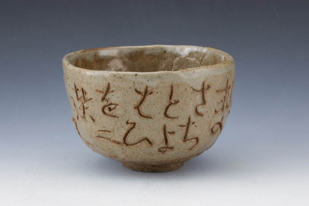 rengetsu chawan 303 1.jpg