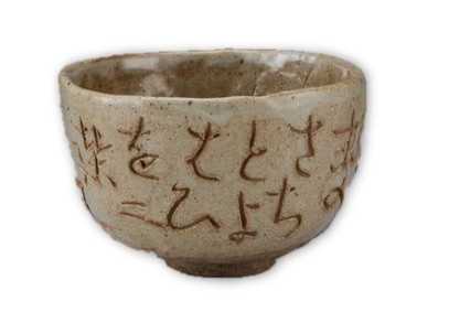 blue-chawan-otagaki-rengetsu.jpeg