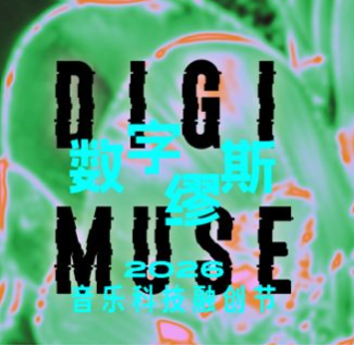 DigiMuse.png