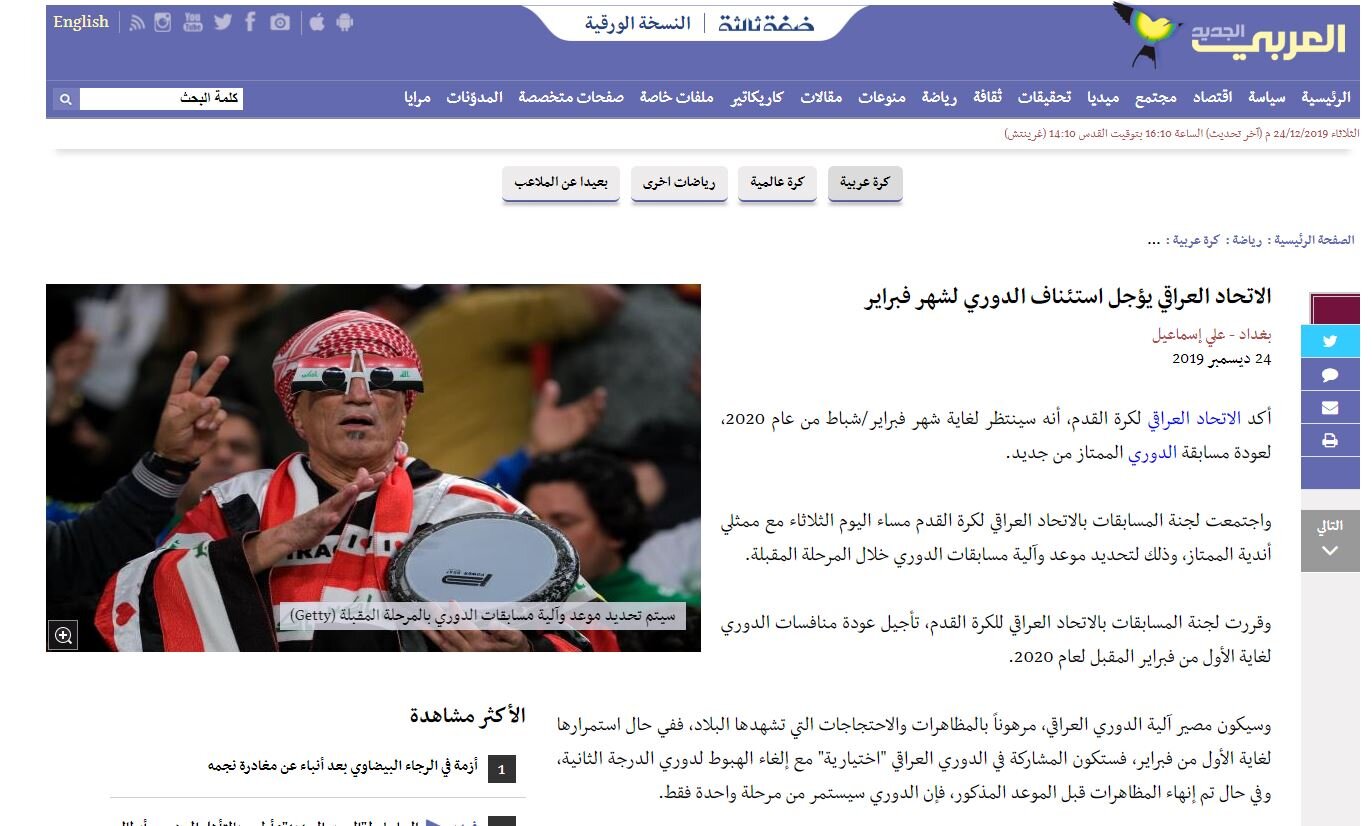 Iraq fan al araby.JPG