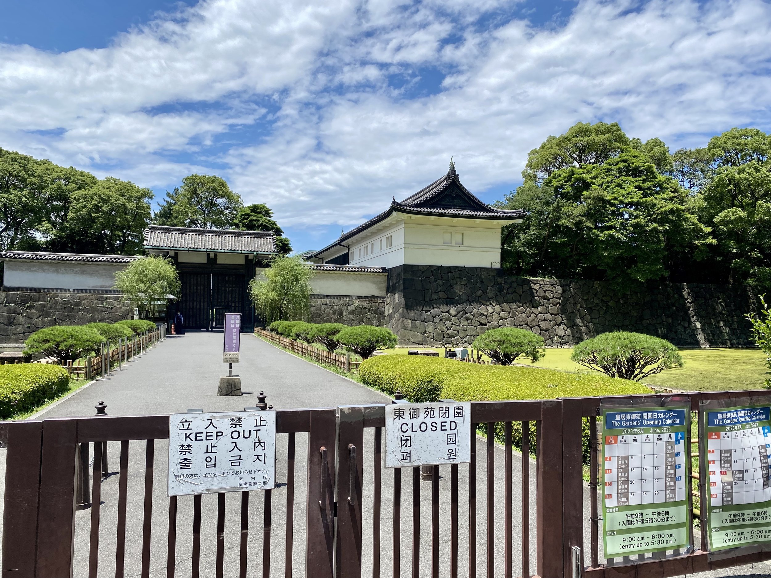 Main Diplomatic Gates at Imperial Palace